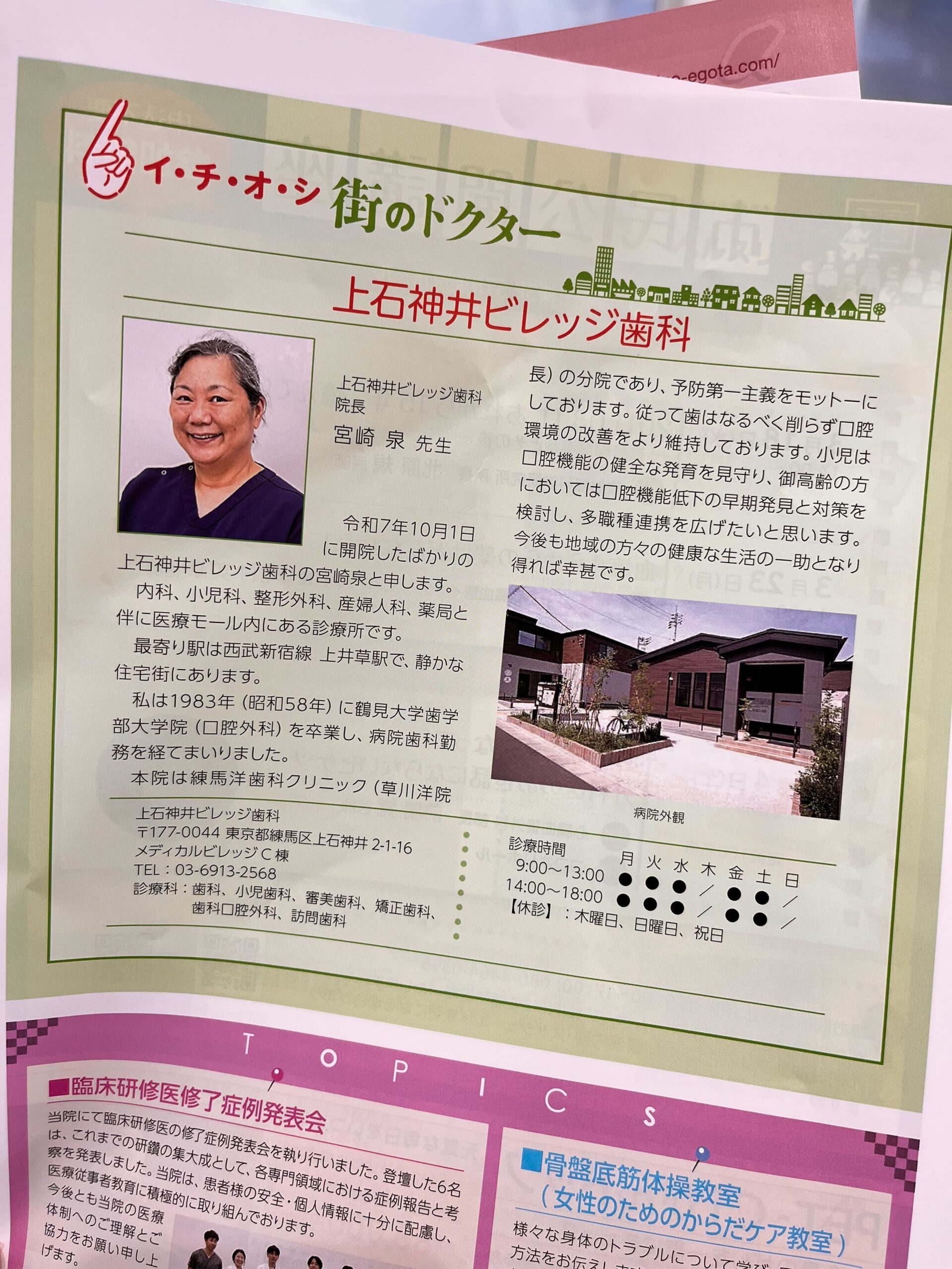 ご掲載いただきました。