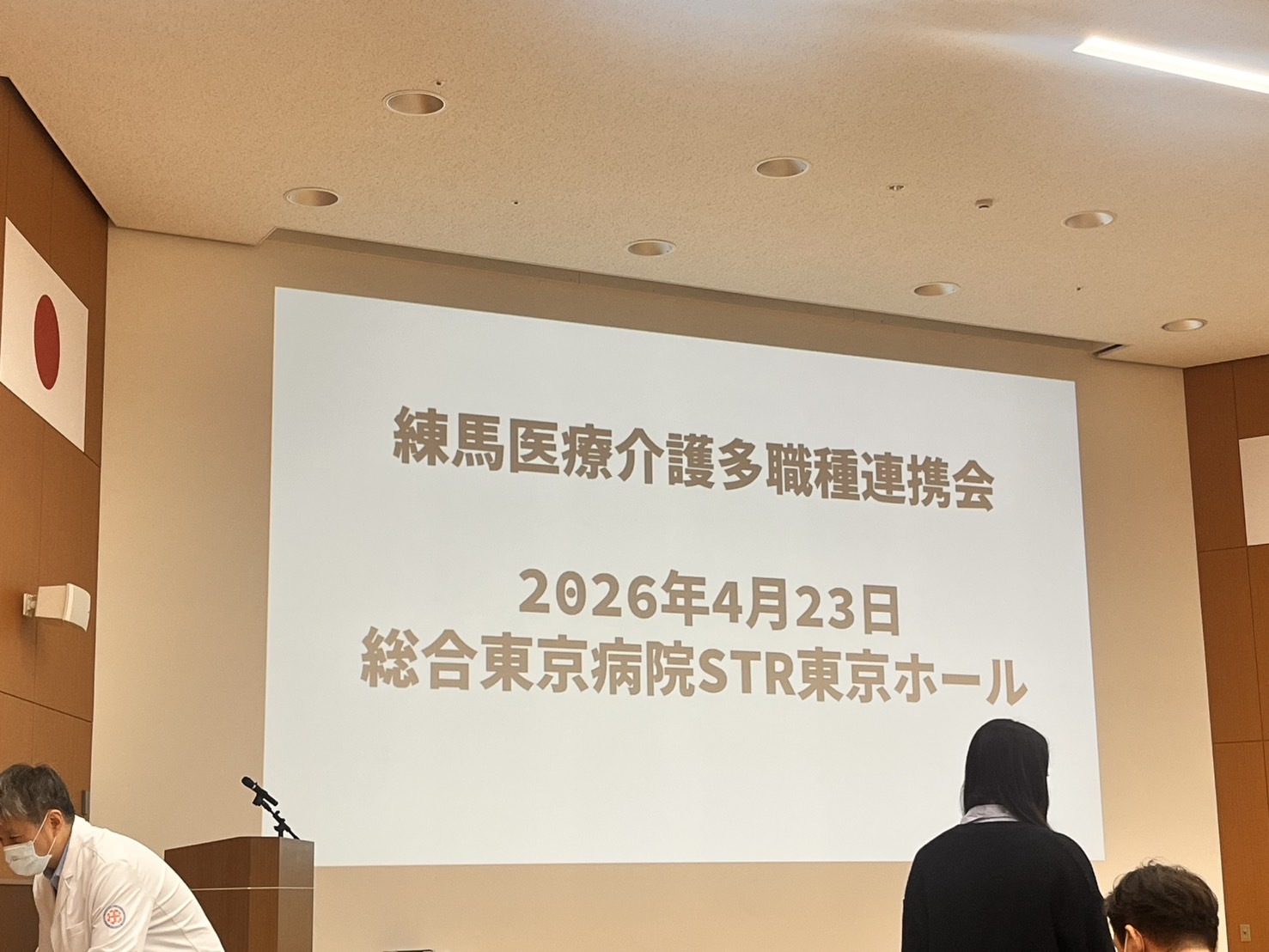 4月多職種連携会報告