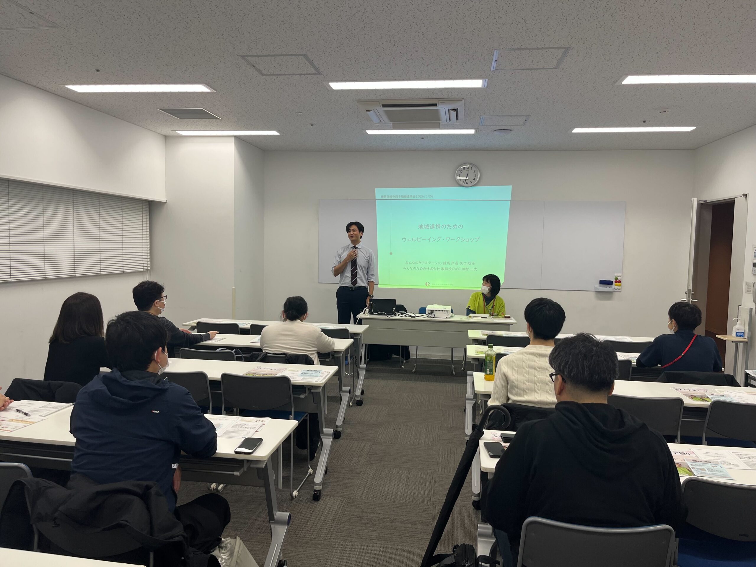 3月連携会のご報告