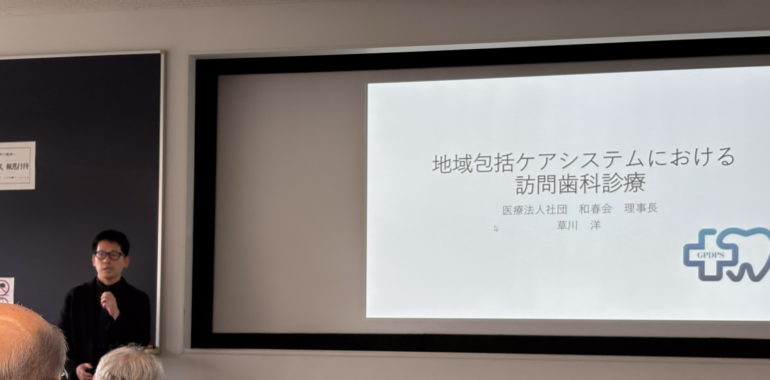 一般社団法人国際歯科医療安全機構学術大会にて