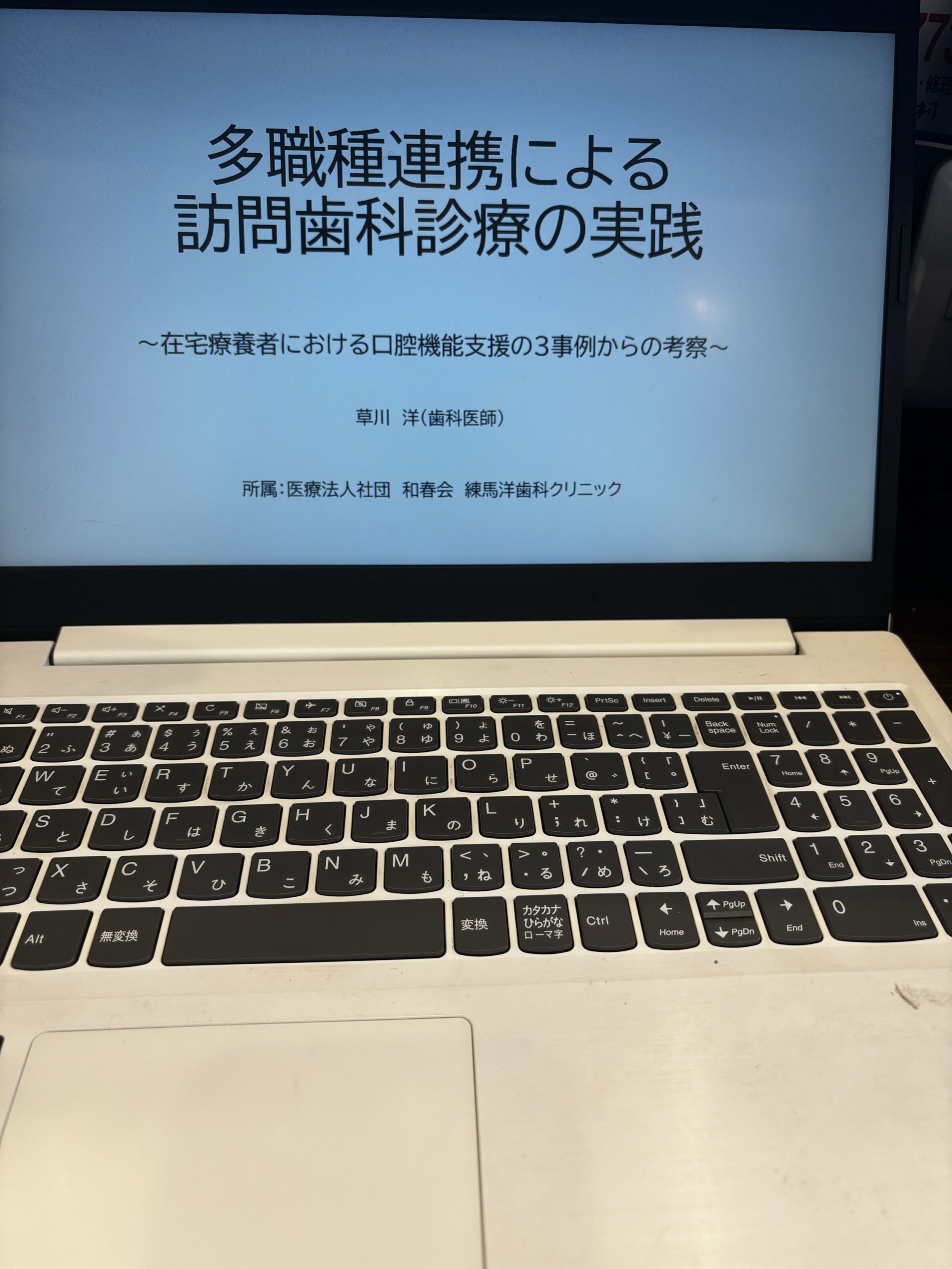 オンライン講演をしました。